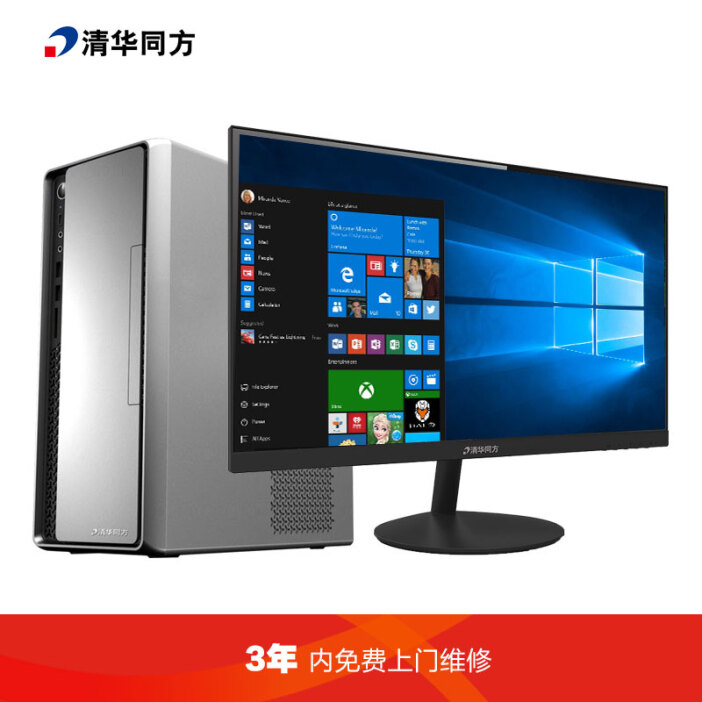 清華同方精銳T810 高效穩定，企業辦公的理想選擇