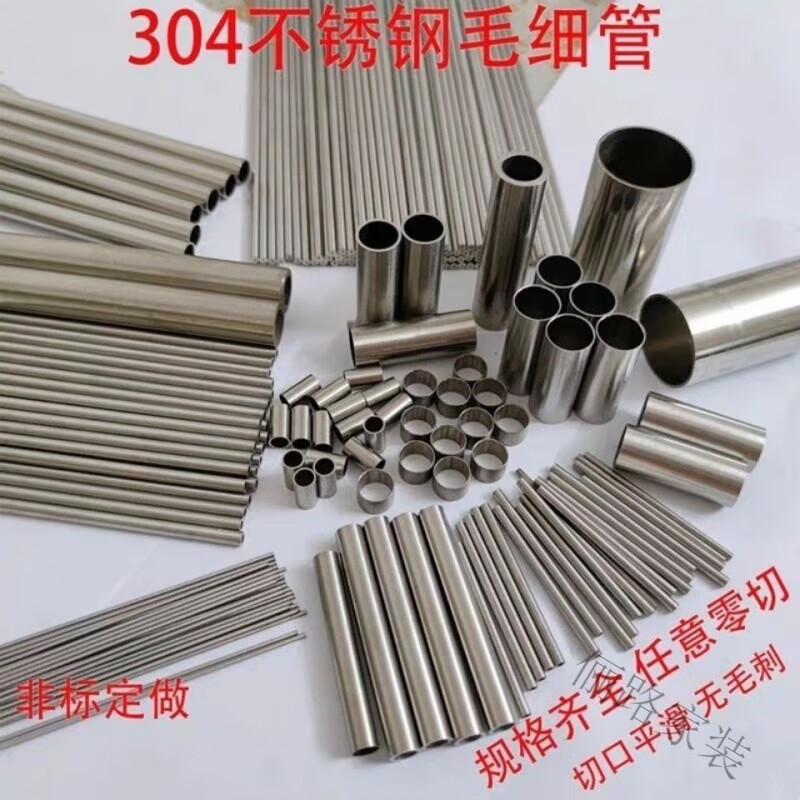 潤華年304不銹鋼毛細(xì)管產(chǎn)品解析 外徑范圍3-76mm，壁厚1mm典型應(yīng)用